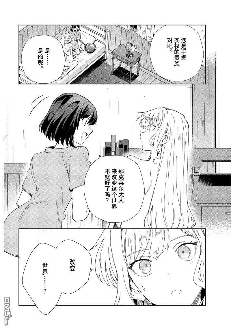第27话 第28页