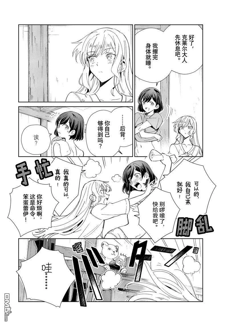 第27话 第30页