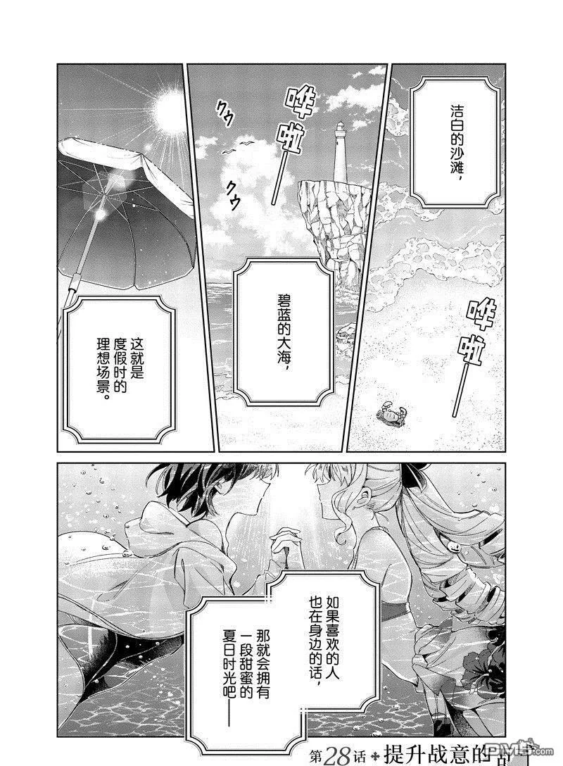 第27话 第33页