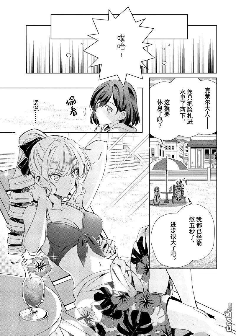 第28话 第3页