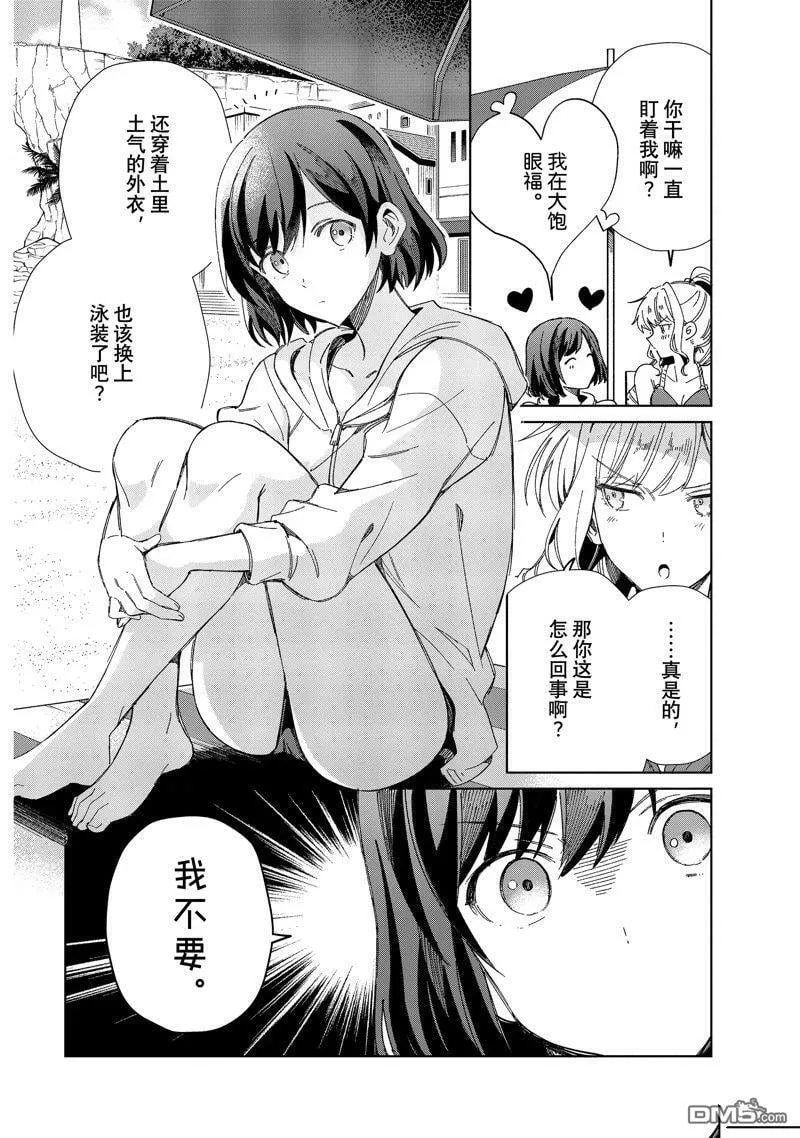 第28话 第4页