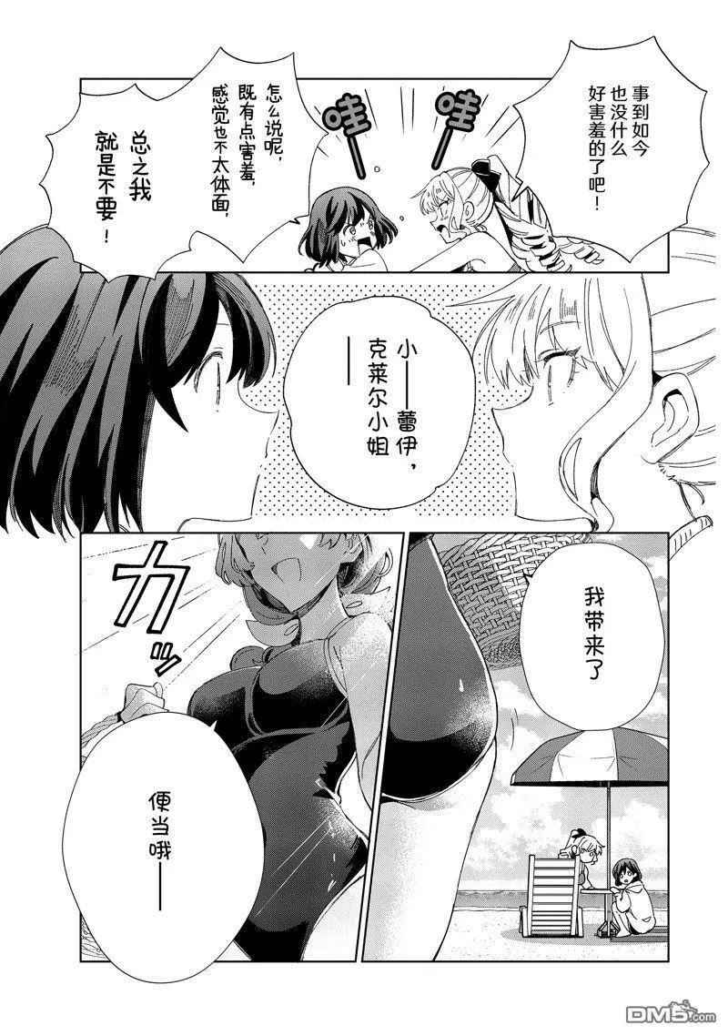 第28话 第5页