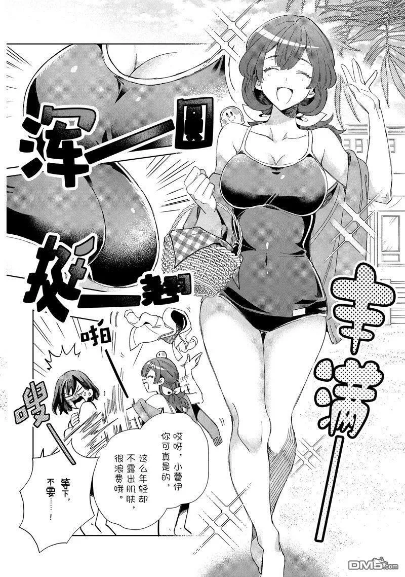 第28话 第6页