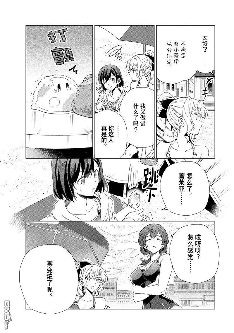 第28话 第9页