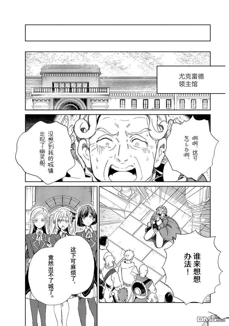 第28话 第11页