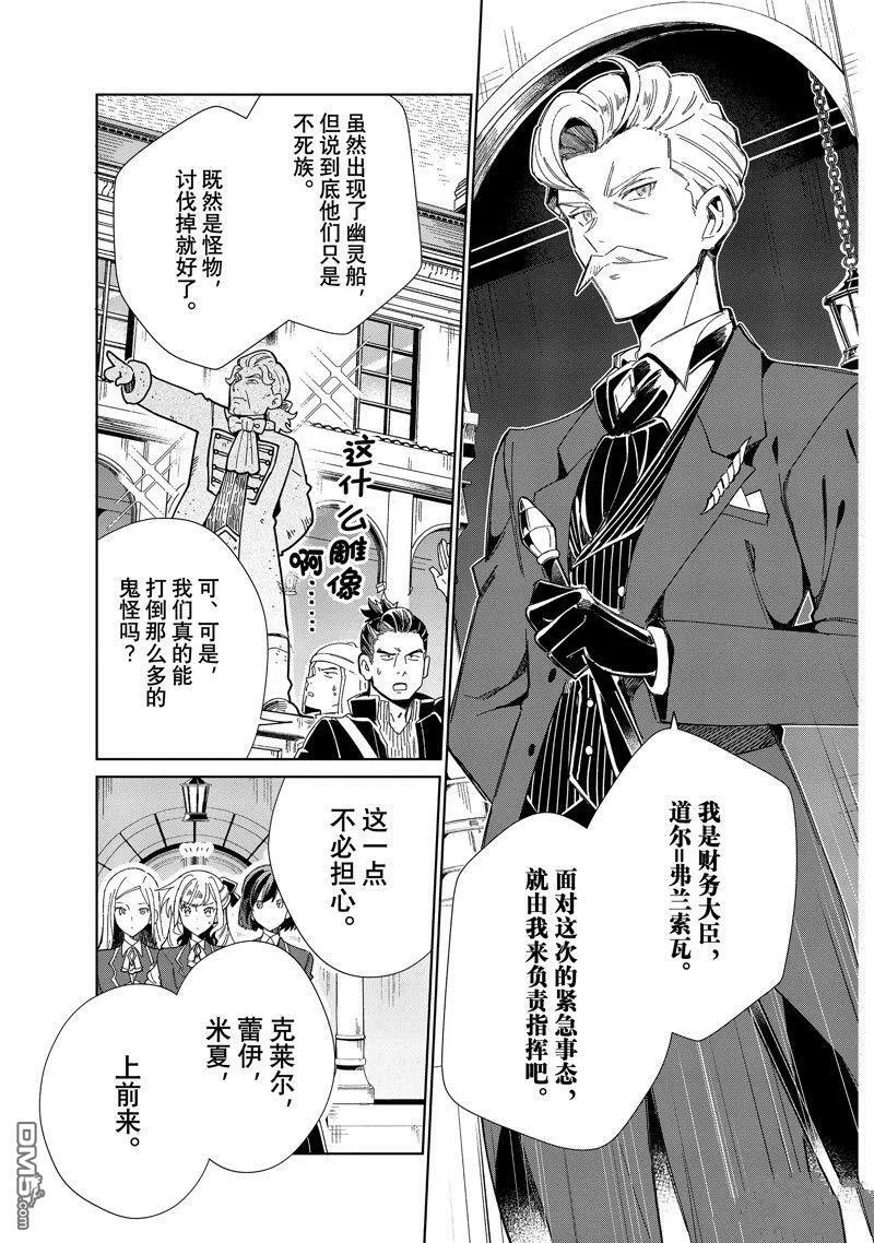 第28话 第13页