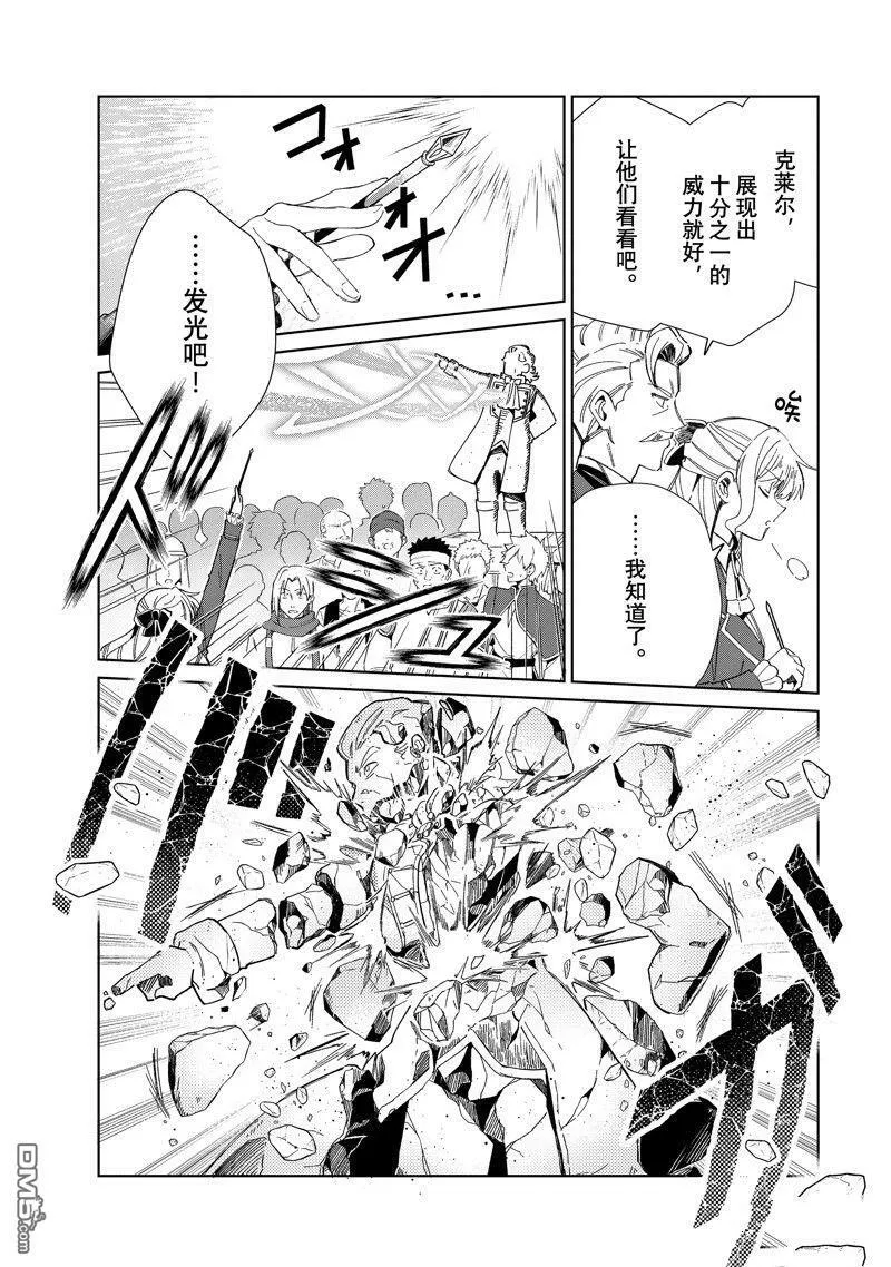 第28话 第15页