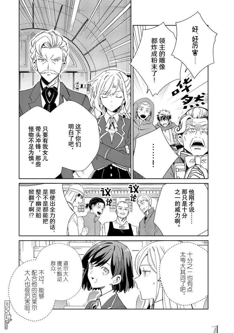 第28话 第16页