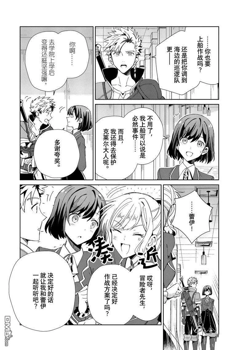 第28话 第18页