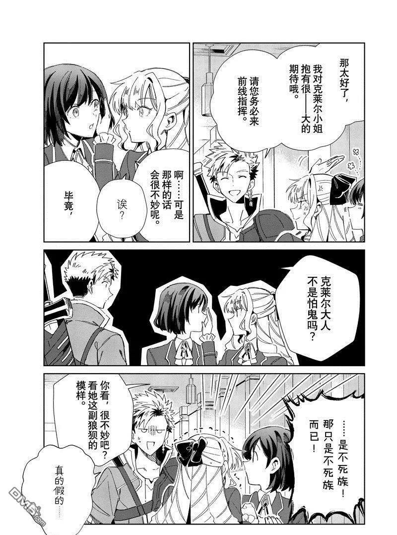 第28话 第19页