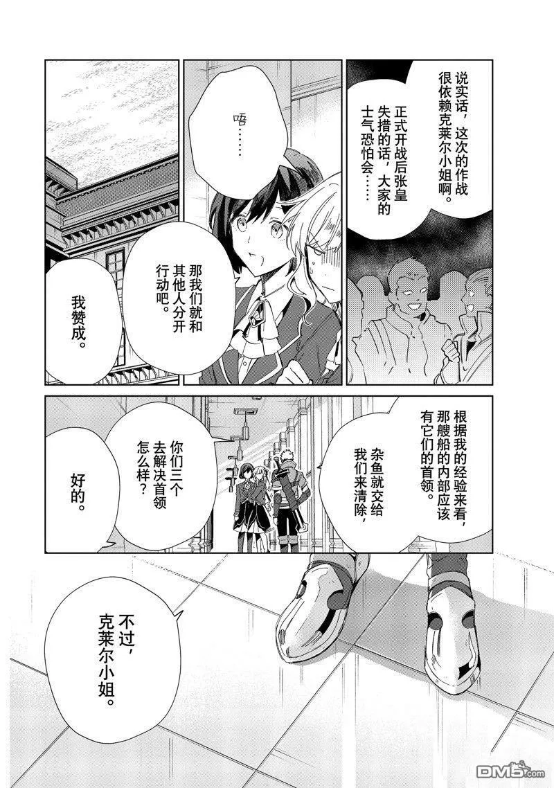第28话 第20页