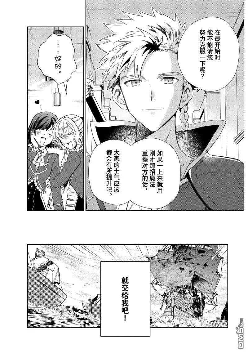 第28话 第21页