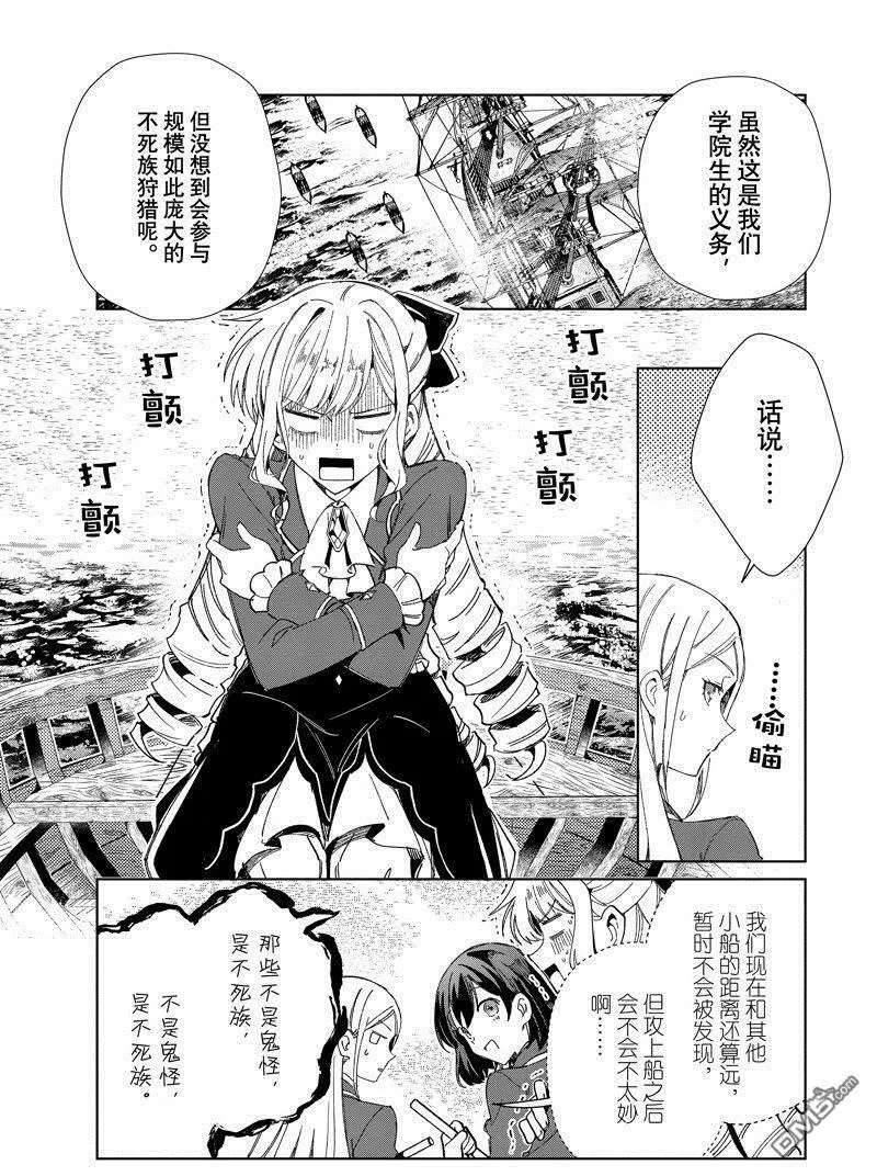 第28话 第25页