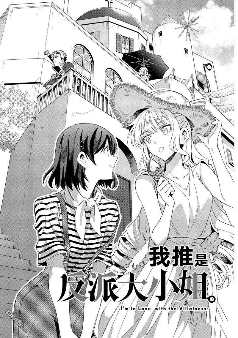 第28话 第27页