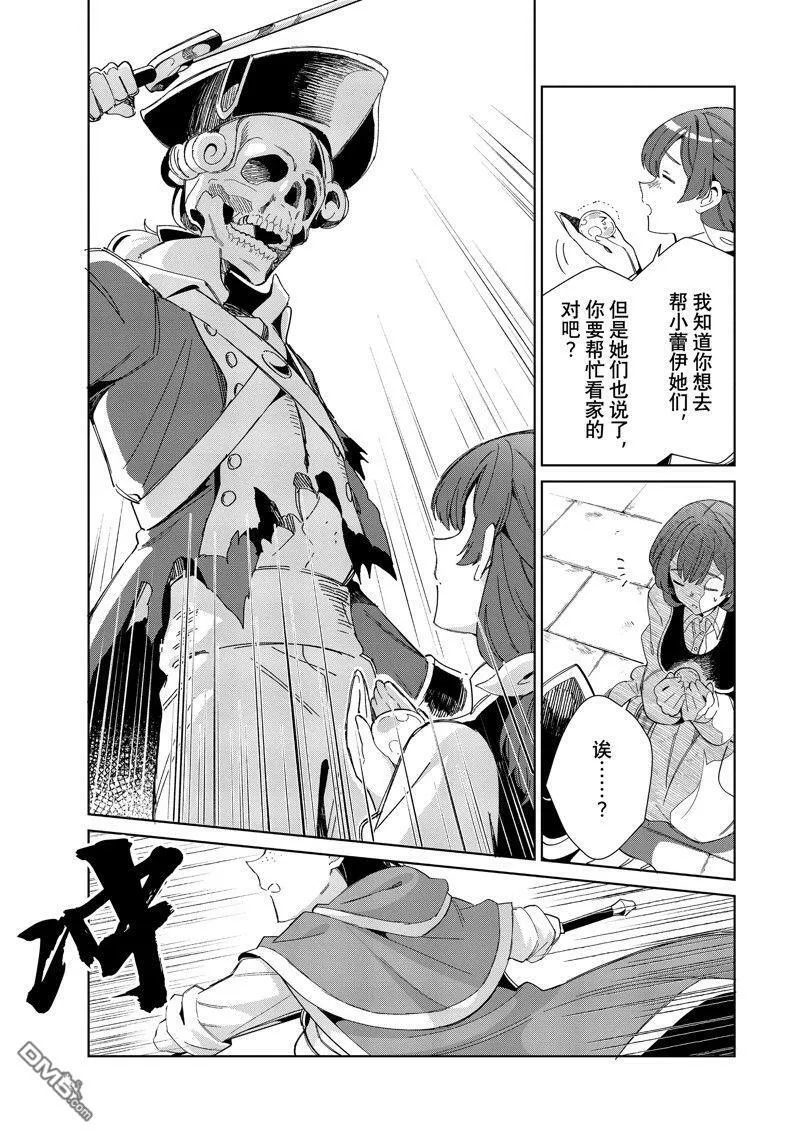 第29话 第3页