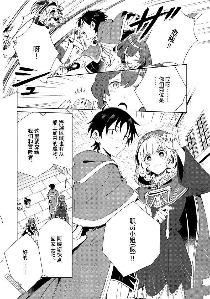 第29话 第4页