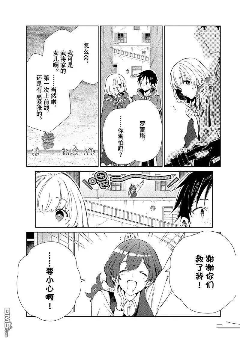 第29话 第5页
