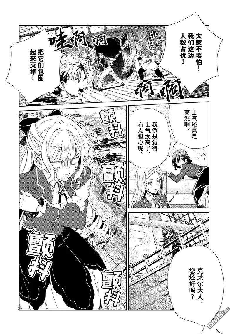 第29话 第8页