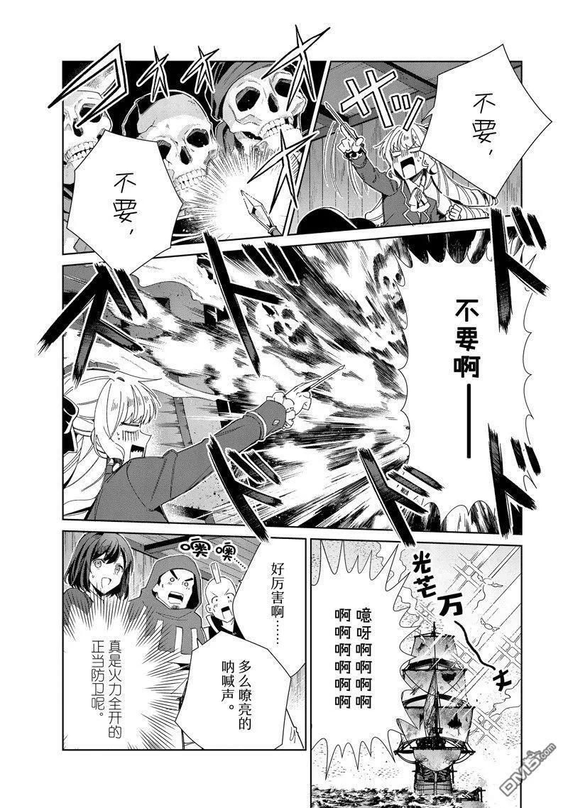 第29话 第11页