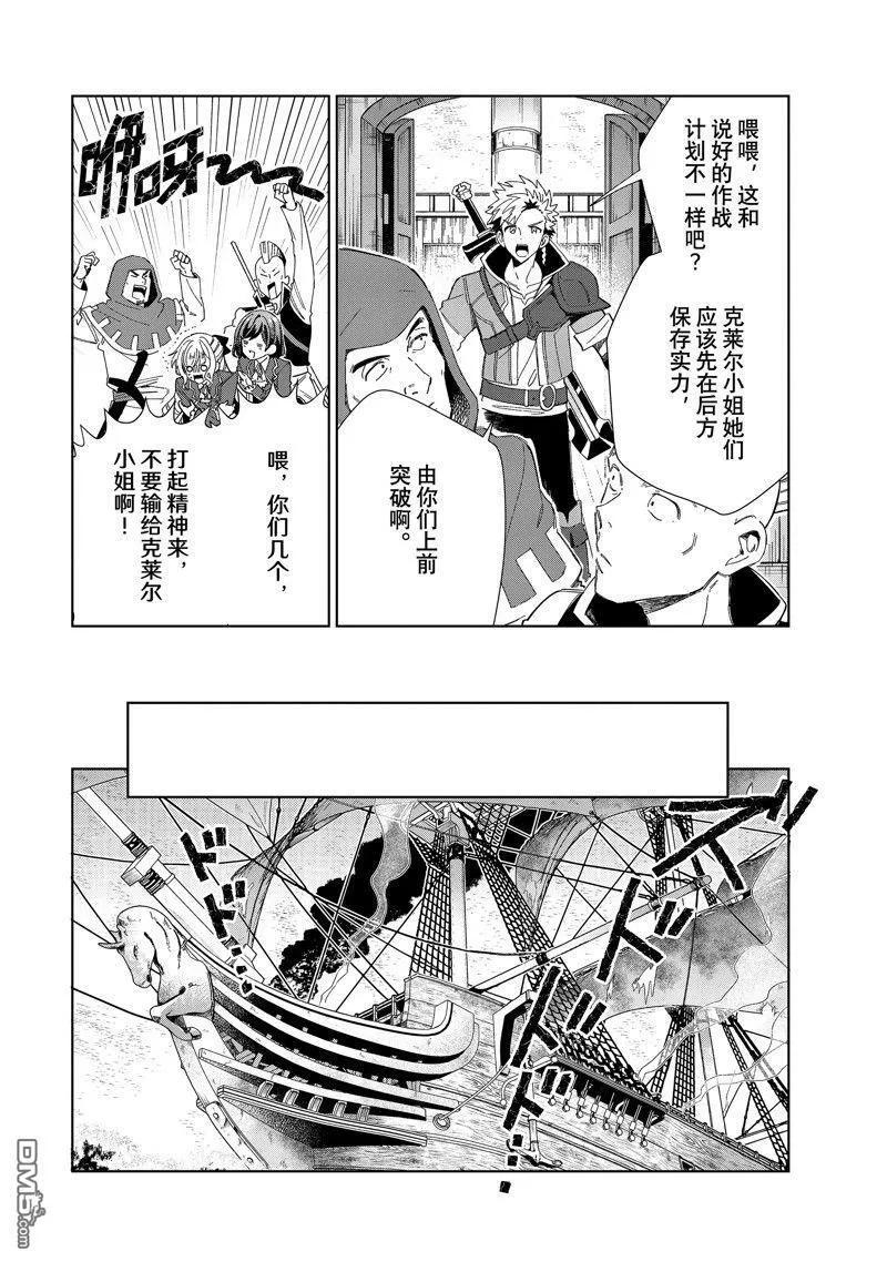 第29话 第12页