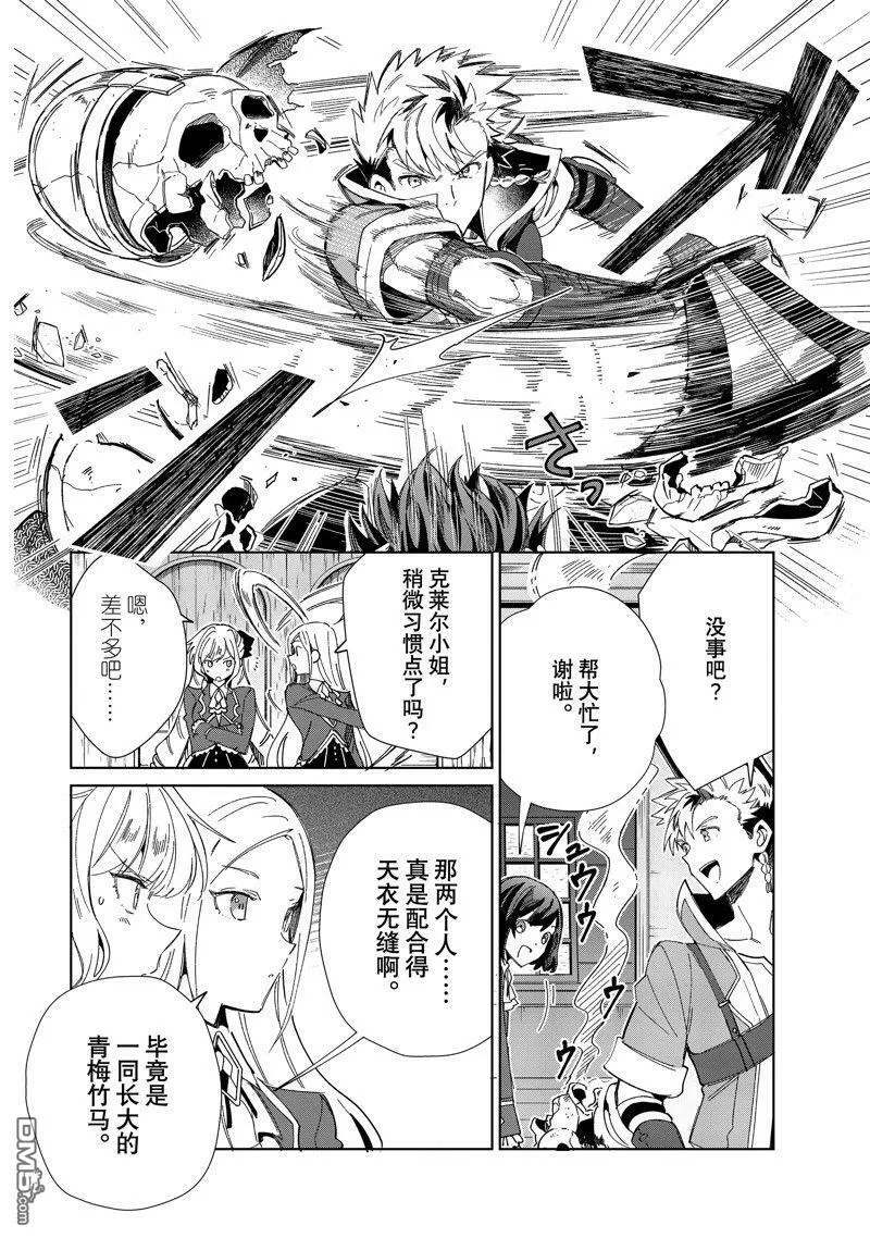 第29话 第14页