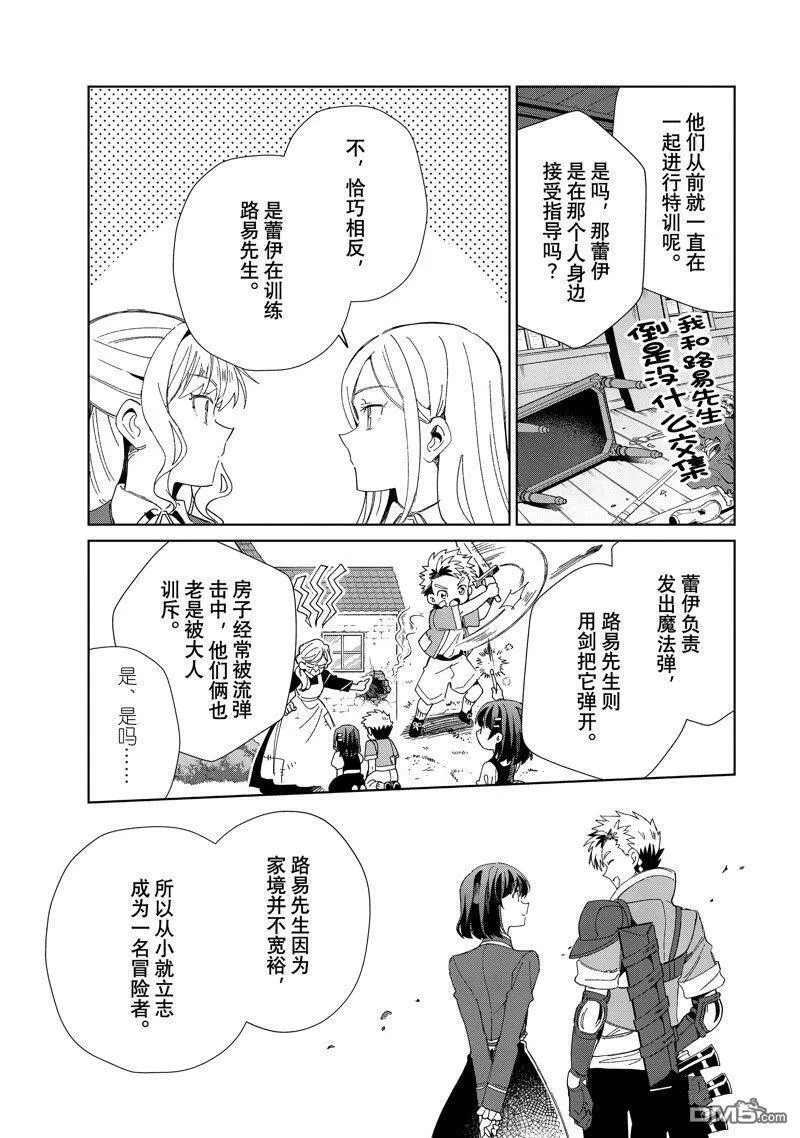 第29话 第15页