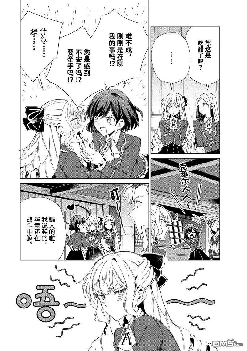 第29话 第16页