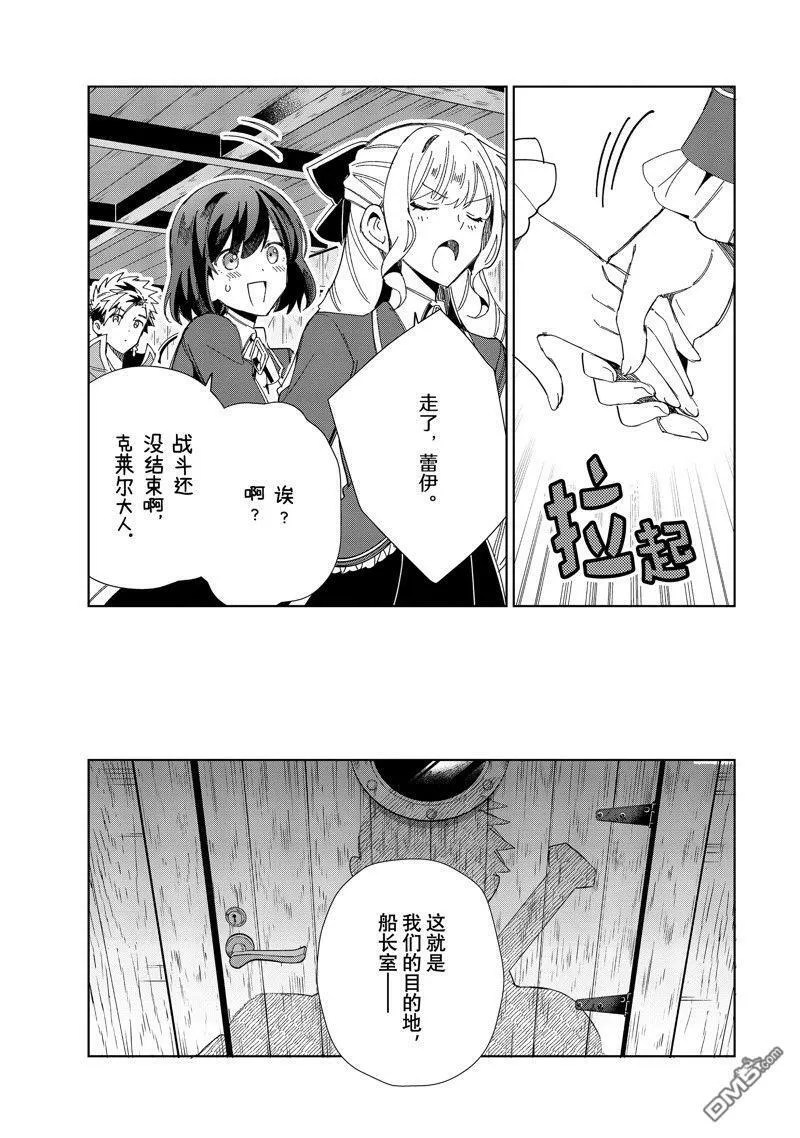 第29话 第17页