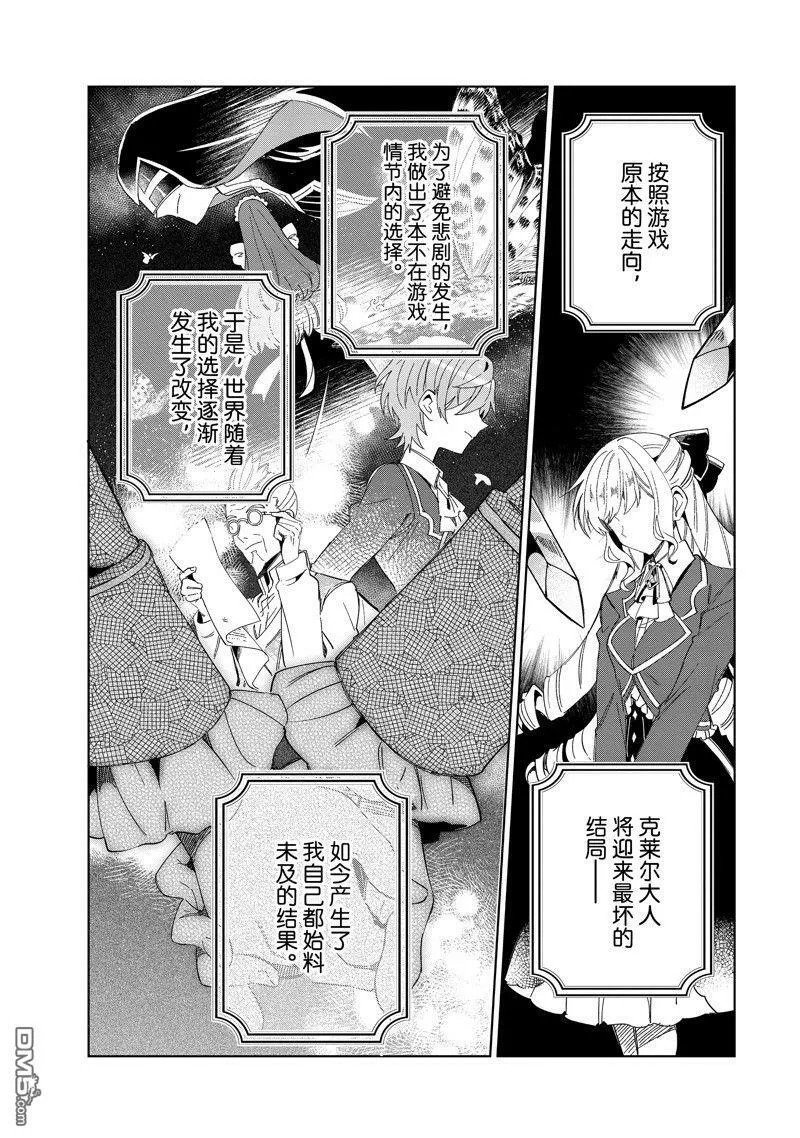 第29话 第23页