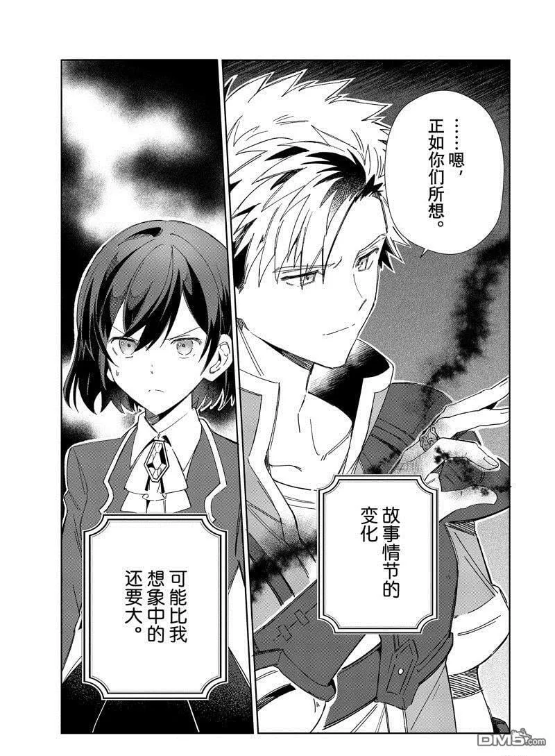 第30话 第3页
