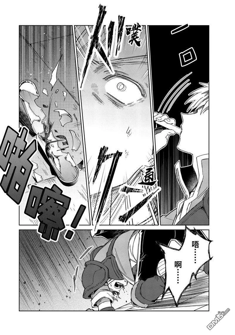 第30话 第8页