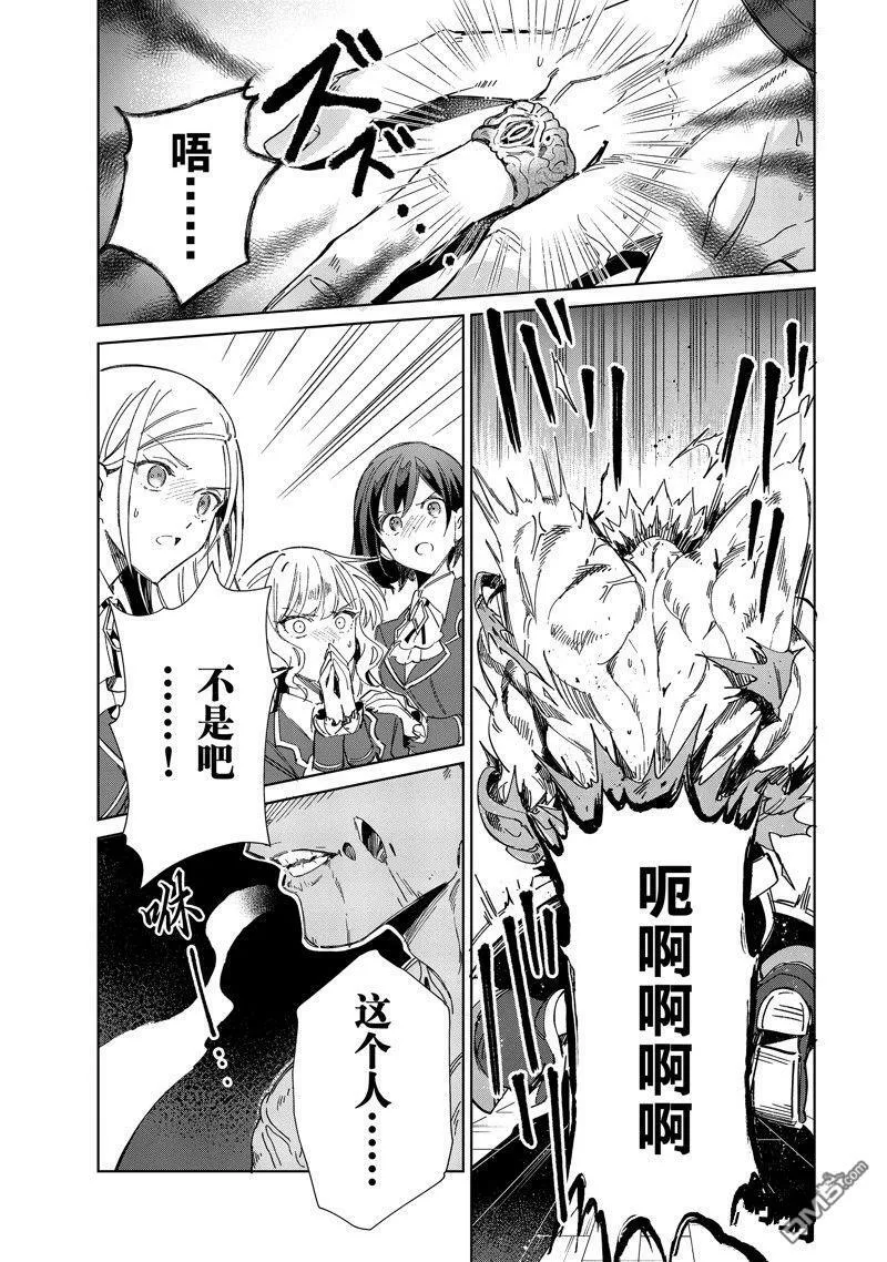 第30话 第9页