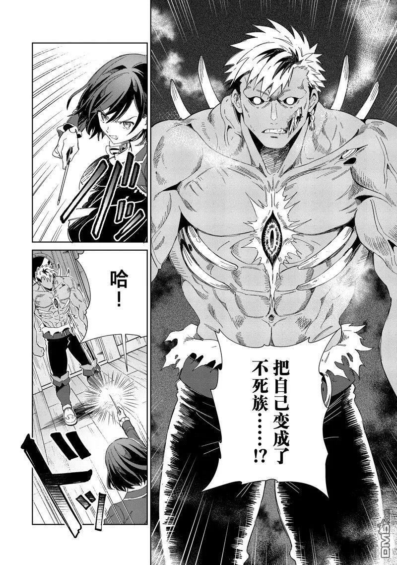 第30话 第10页