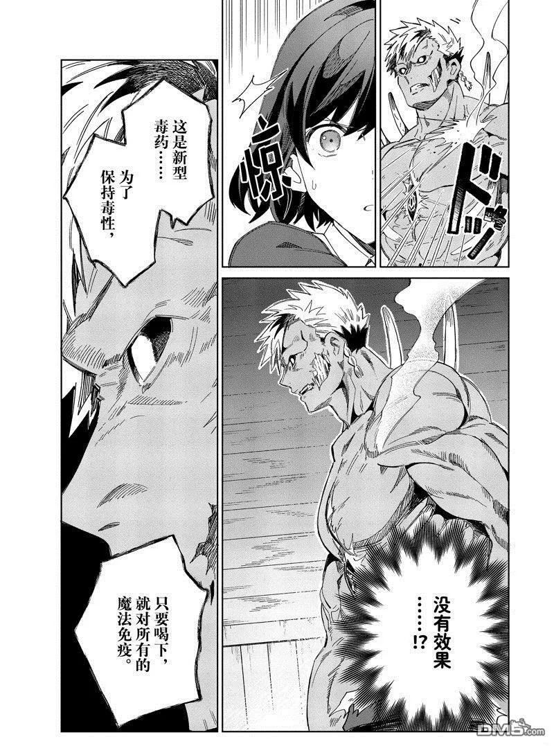 第30话 第11页
