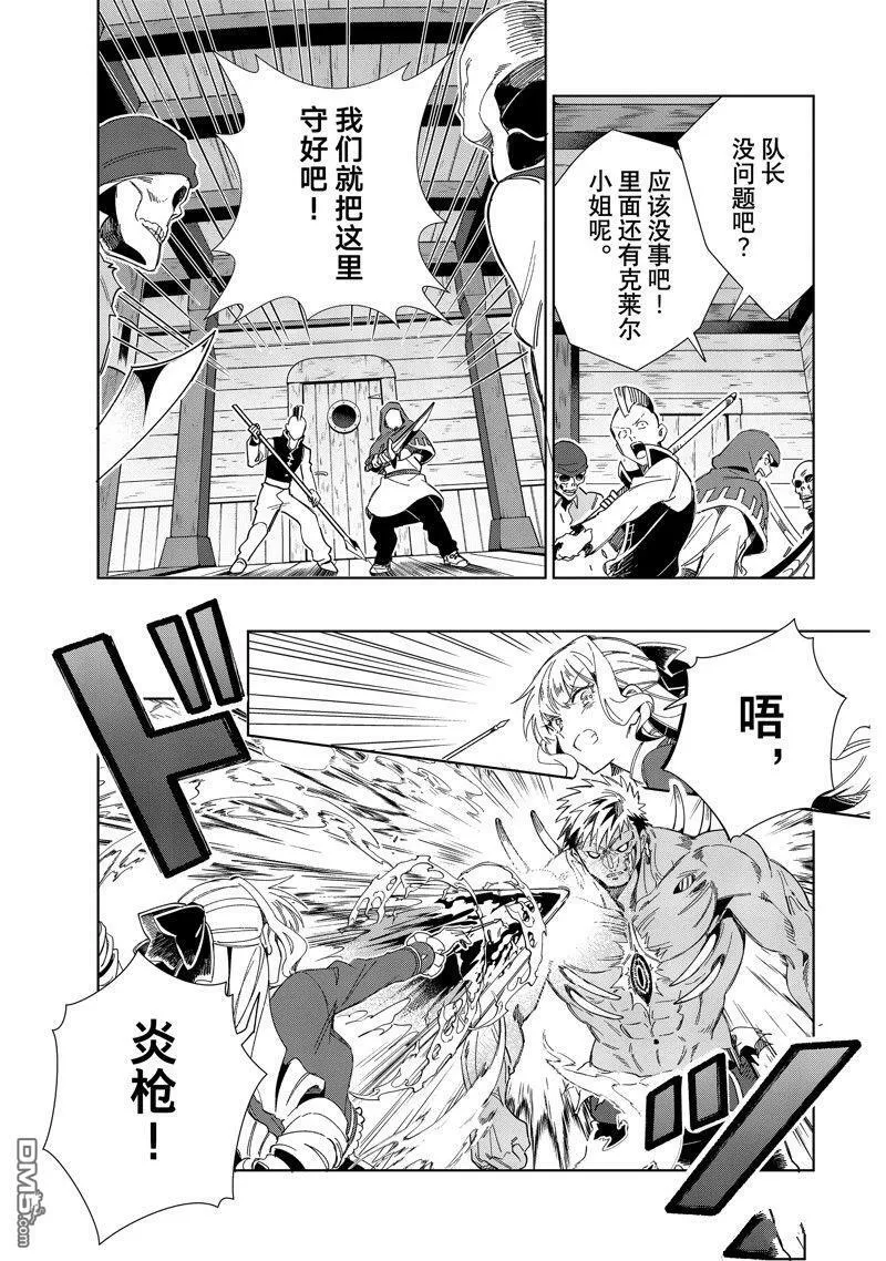 第30话 第13页