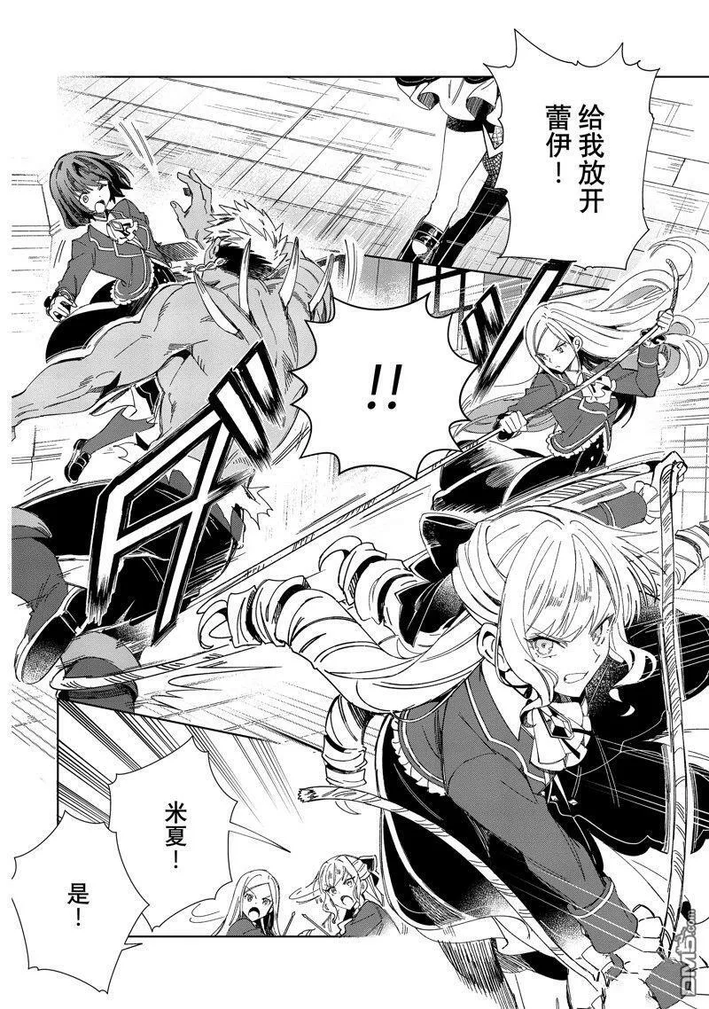 第30话 第16页