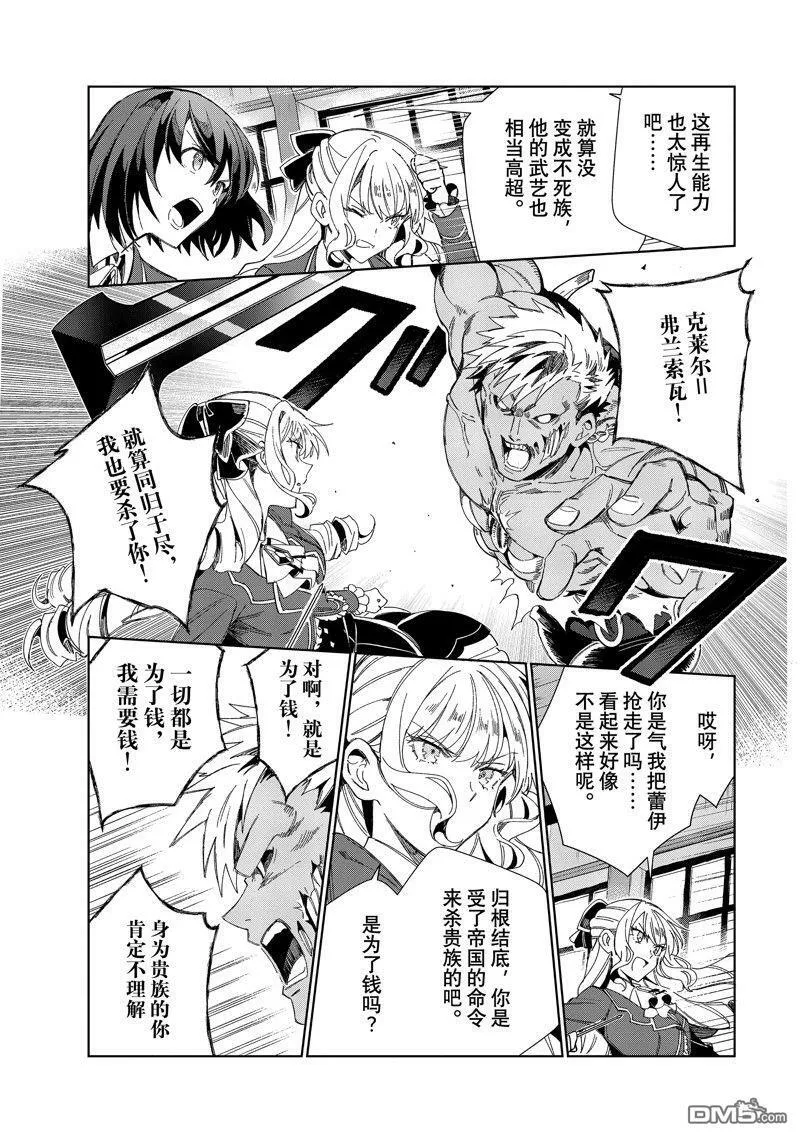 第30话 第19页