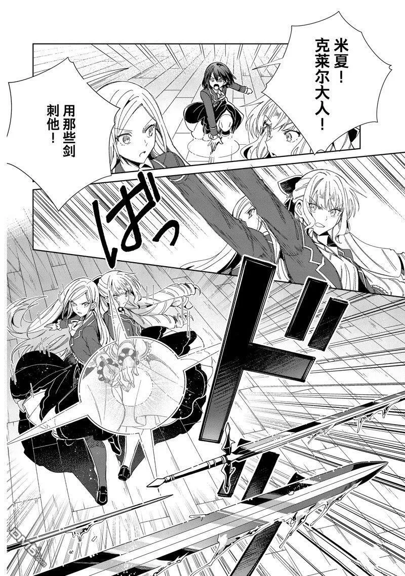 第30话 第30页