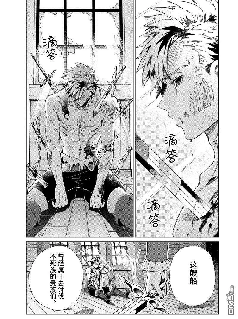 第30话 第33页