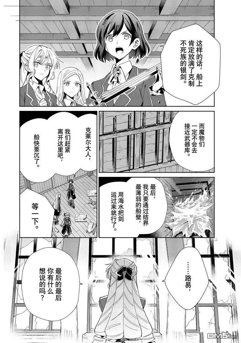 第30话 第34页