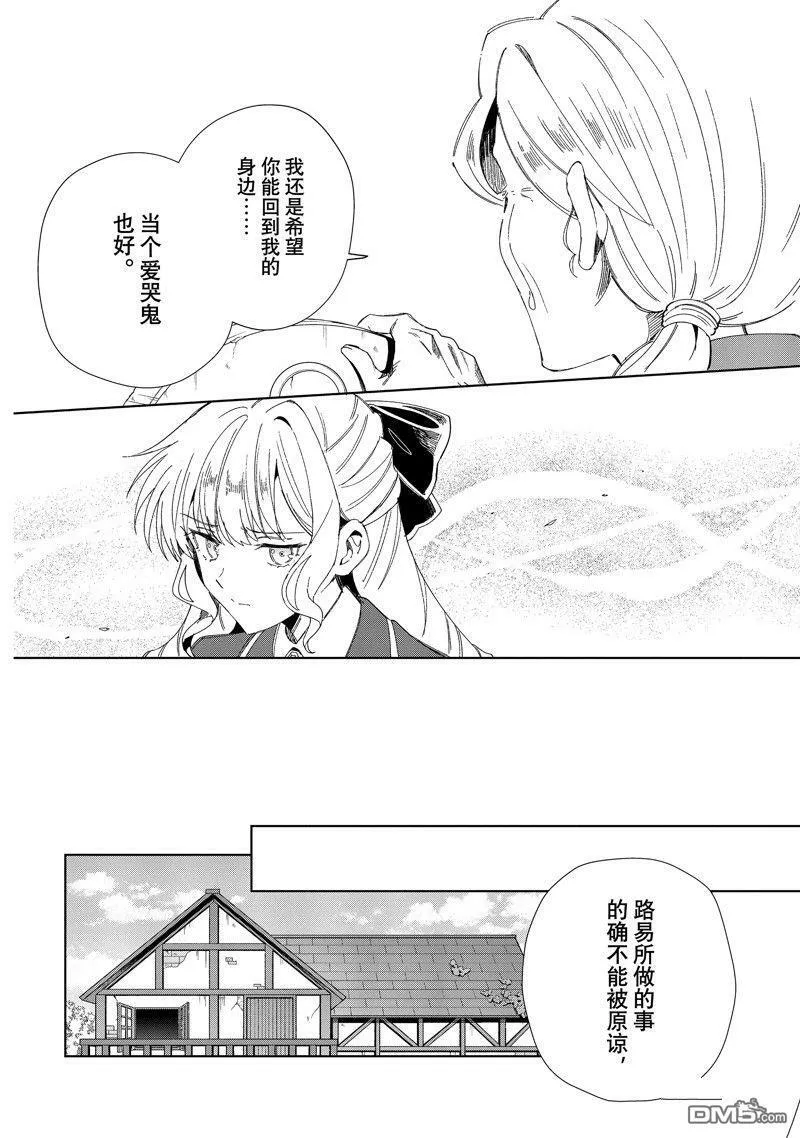 第30话 第42页