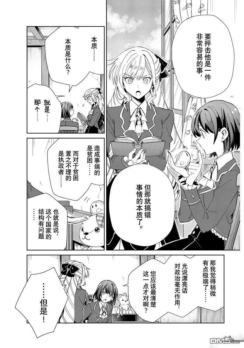 第30话 第43页