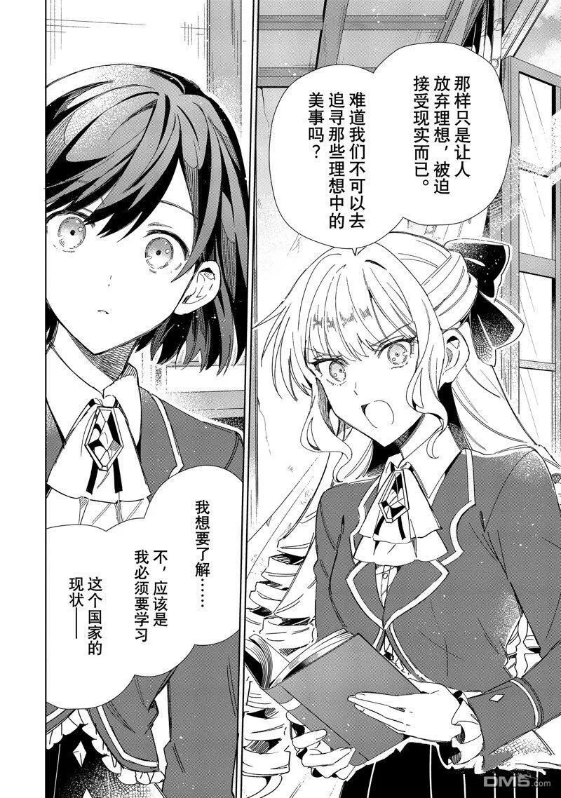 第30话 第44页
