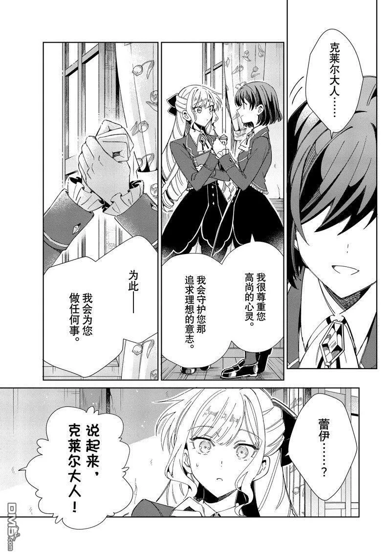 第30话 第45页