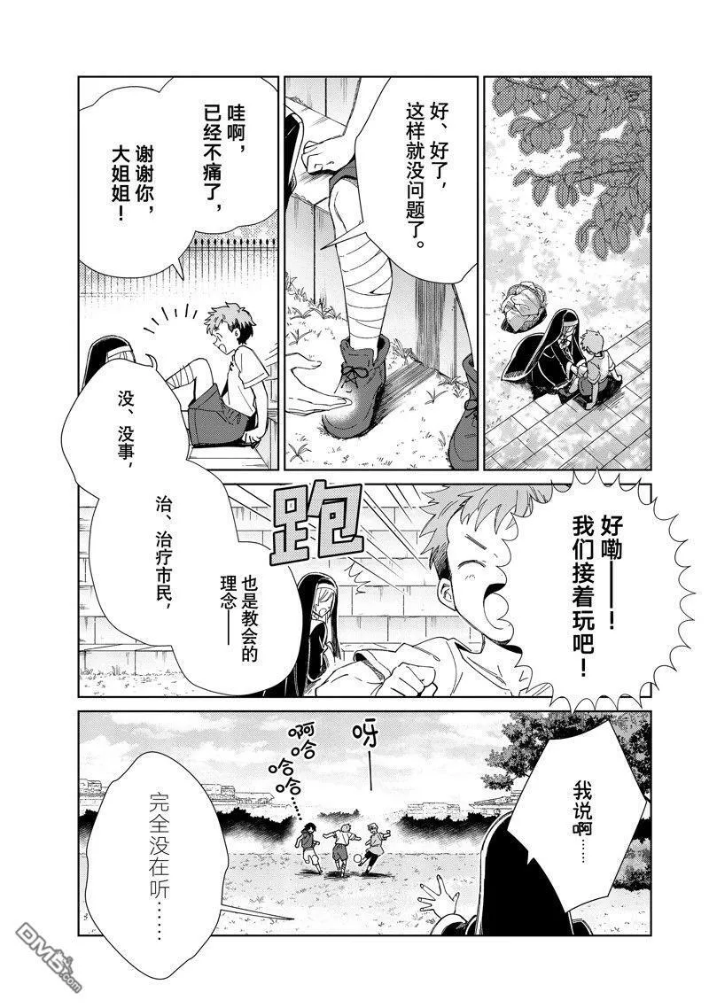 第30话 第47页