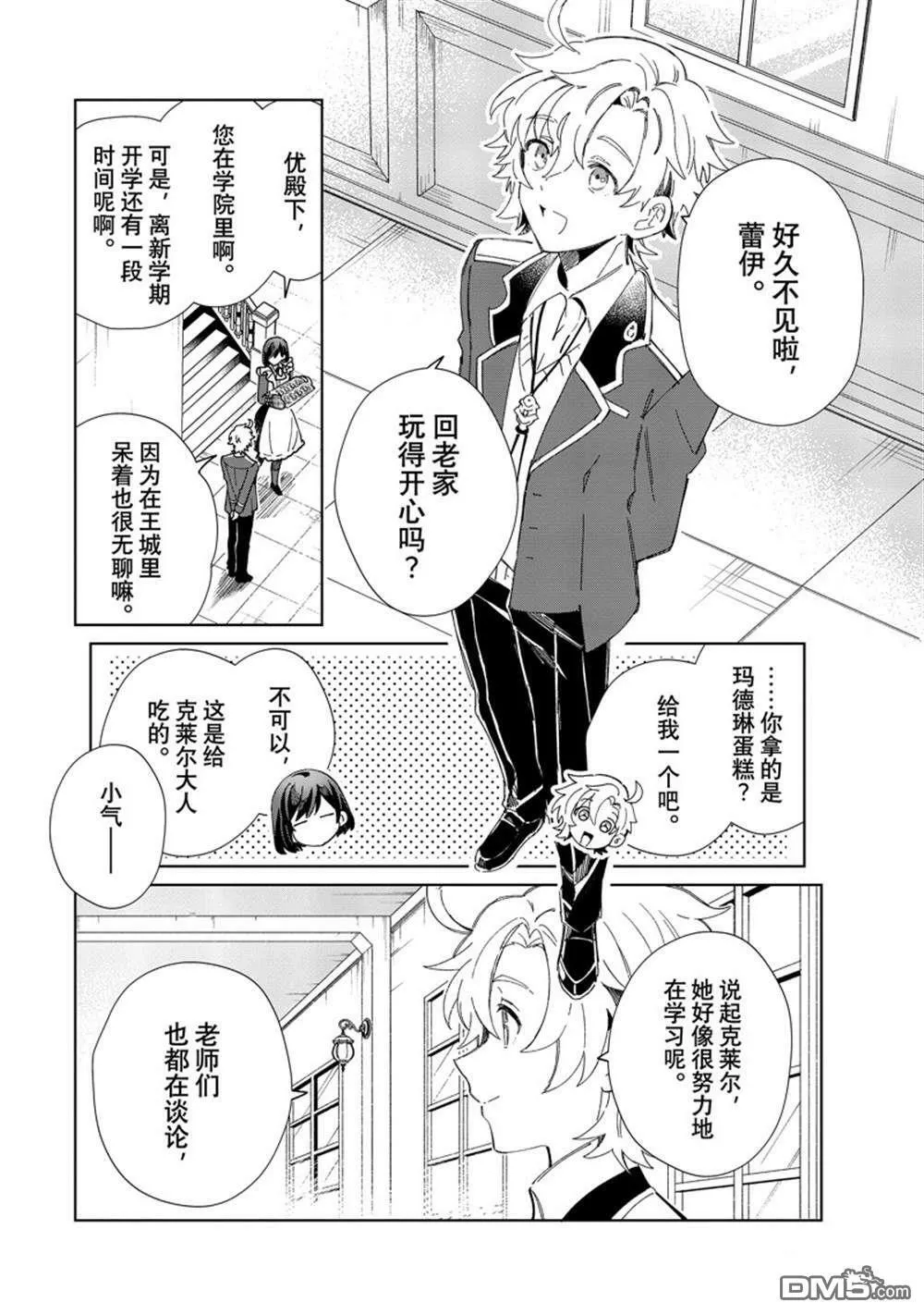 第31话 第6页