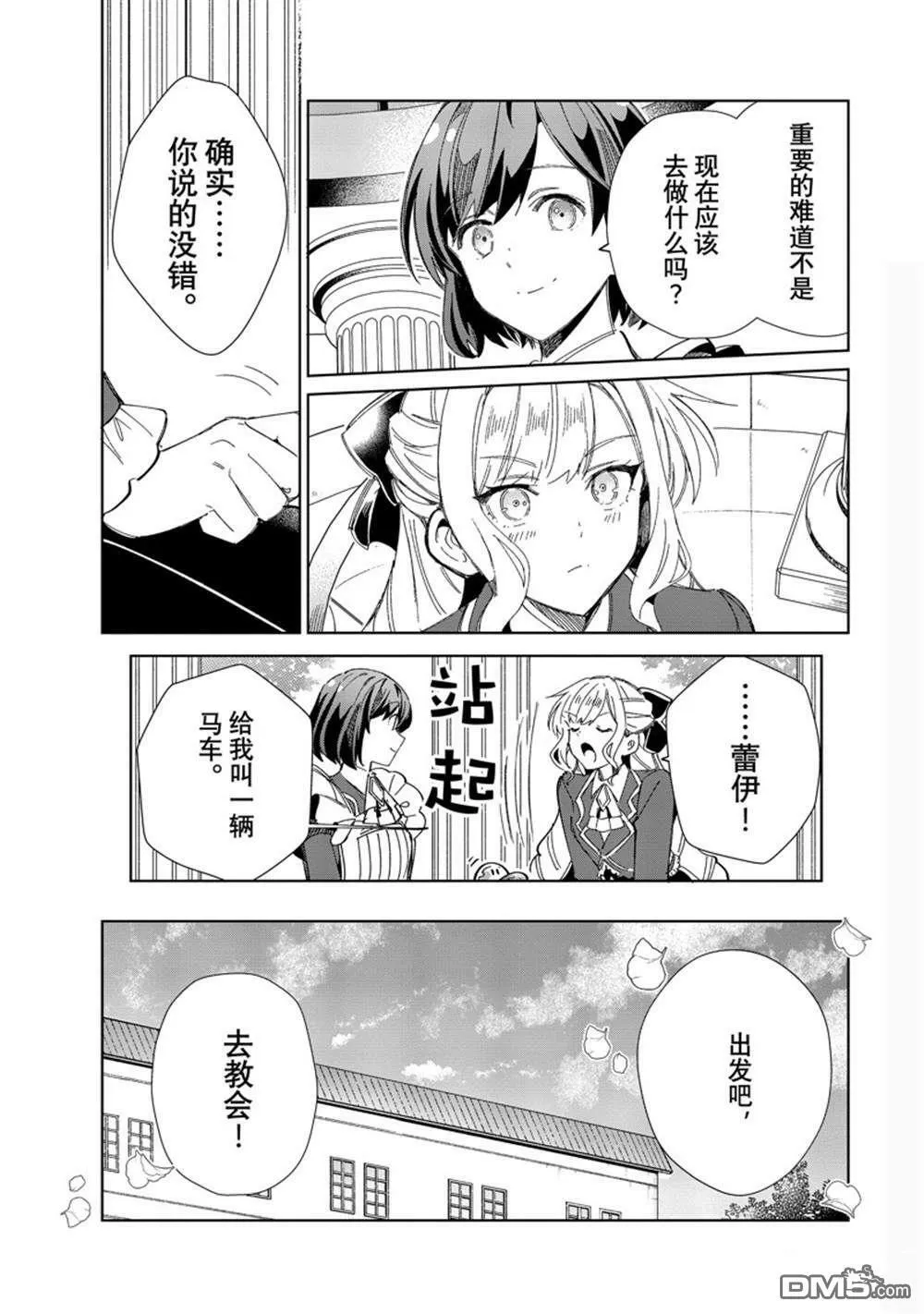 第31话 第11页