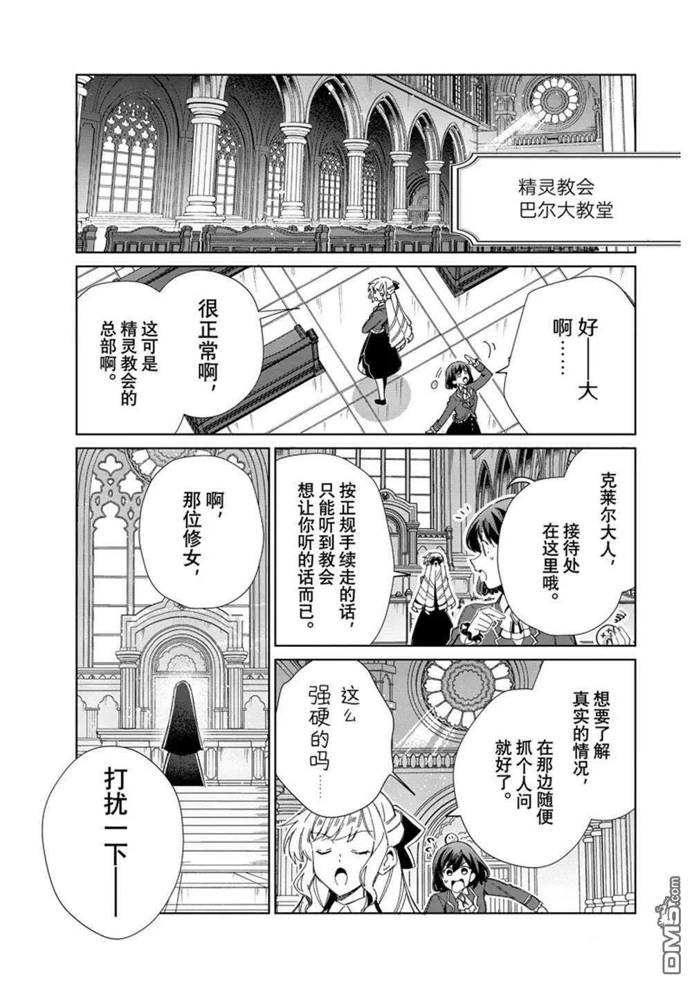 第31话 第13页