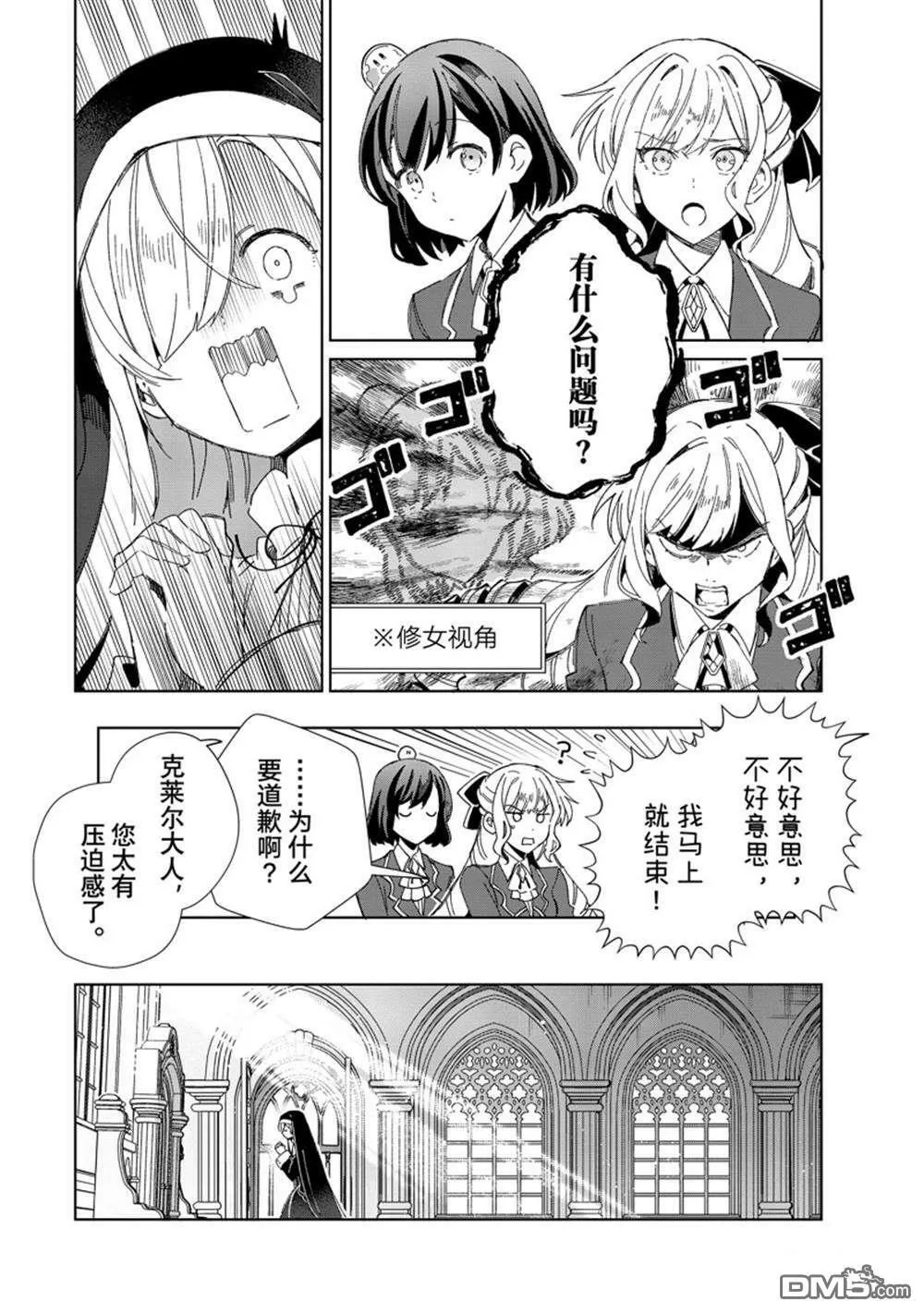 第31话 第16页