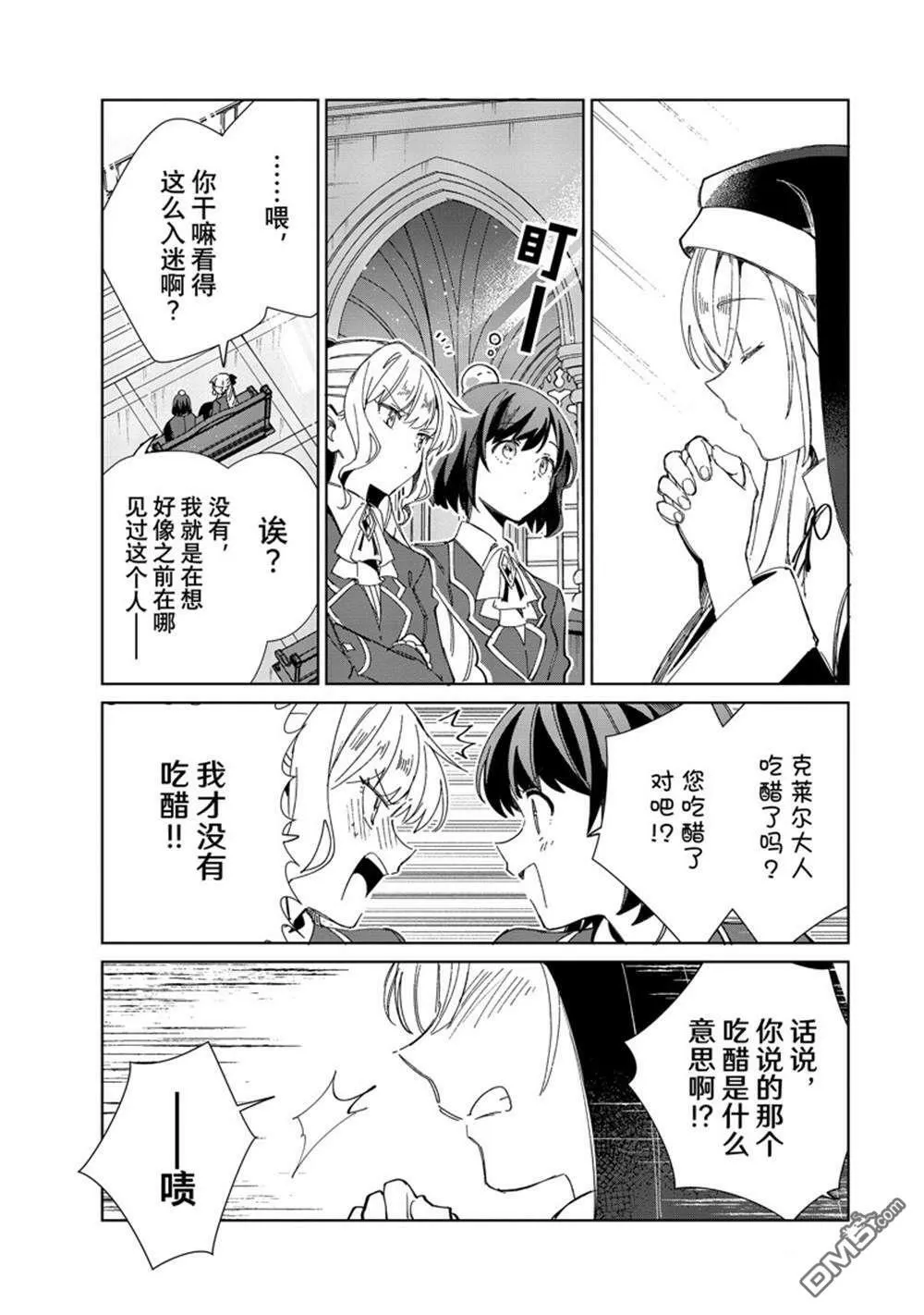 第31话 第17页